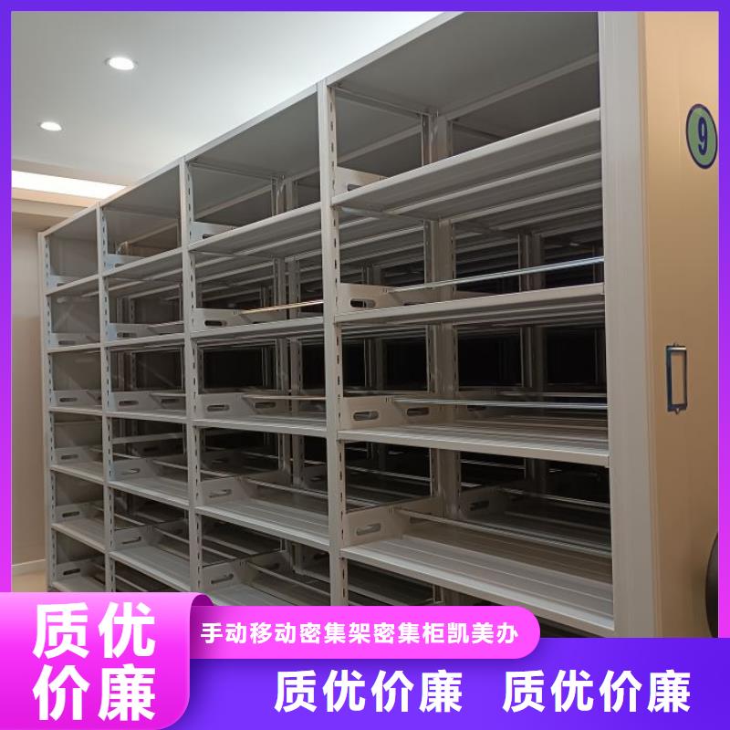 供求信息【凱美】手動(dòng)式密集柜
