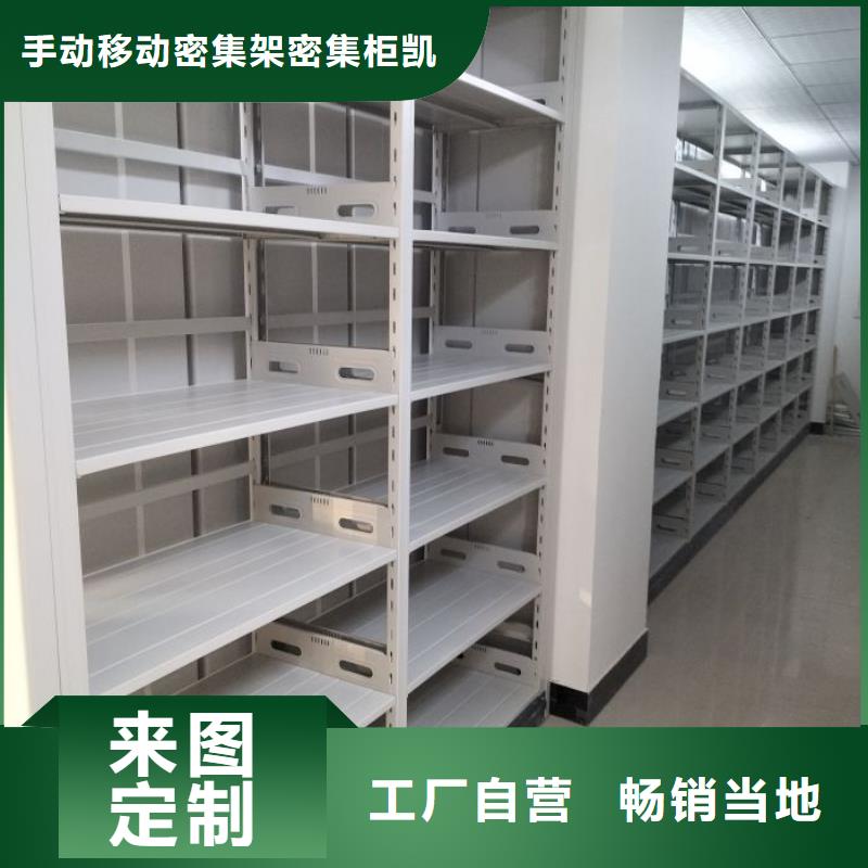 哪里销售【凯美】密集柜