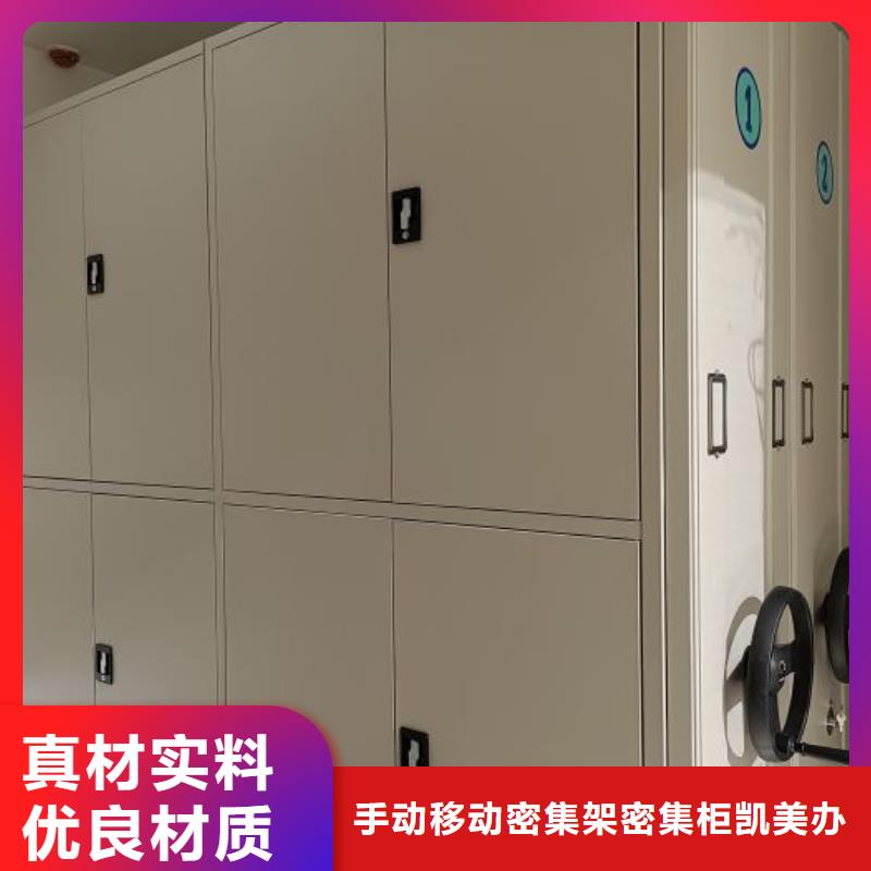詳情咨詢【凱美】書畫密集柜