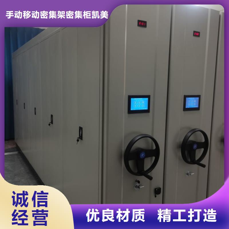 供求信息【凱美】手動(dòng)式密集柜