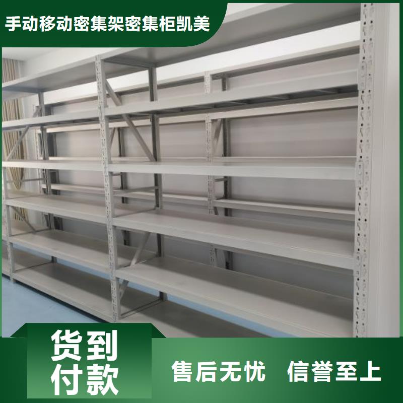 供求信息【凯美】手动式密集柜