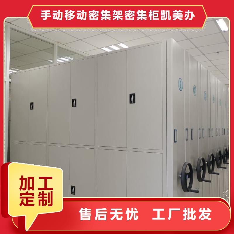 競(jìng)爭(zhēng)下的針對(duì)性【凱美】檔案數(shù)字化密集柜
