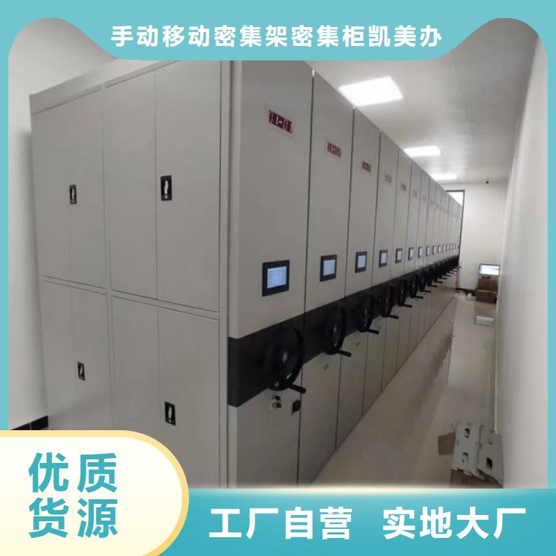 總代理【凱美】電動(dòng)智能型檔案柜