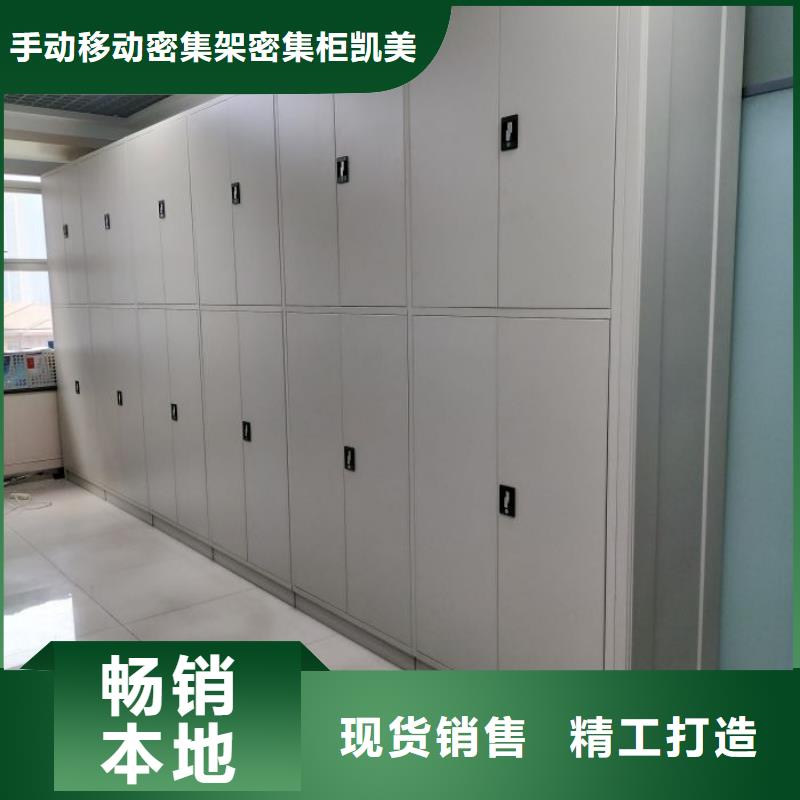 加固型密集架批發(fā)定制