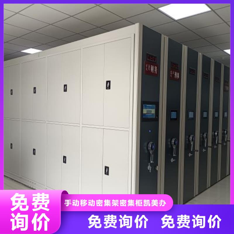 源頭廠貨【凱美】臨密集書架
