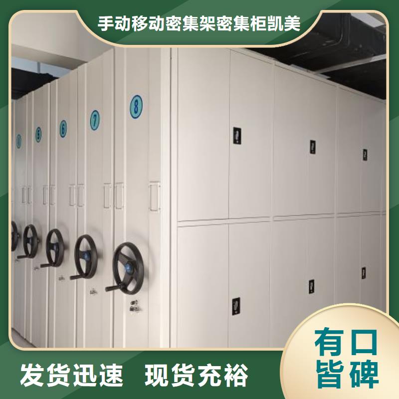 名副其實【凱美】磁帶密集柜