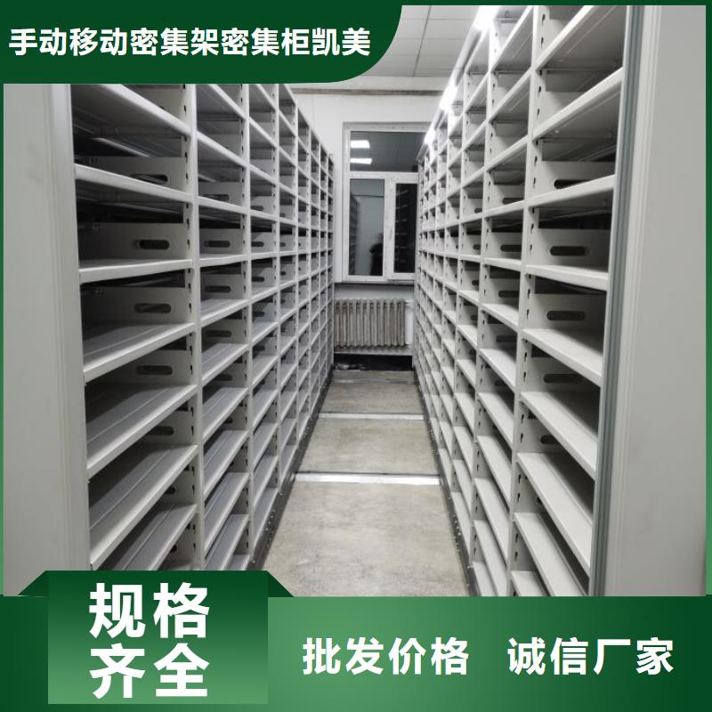 廠家勇敢創(chuàng)造的市場(chǎng)反響【凱美】手搖櫥式全封閉移動(dòng)密集架