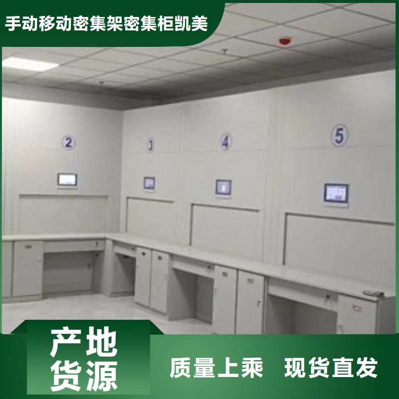 行情走势【凯美】档案库密集架