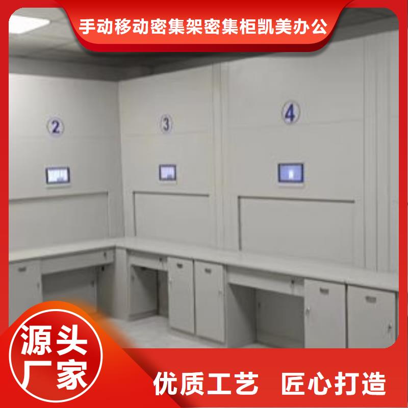 销售信息【凯美】图书密集架