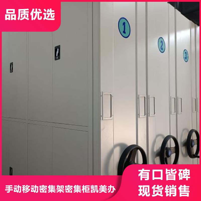 技术指导【凯美】档案库密集架