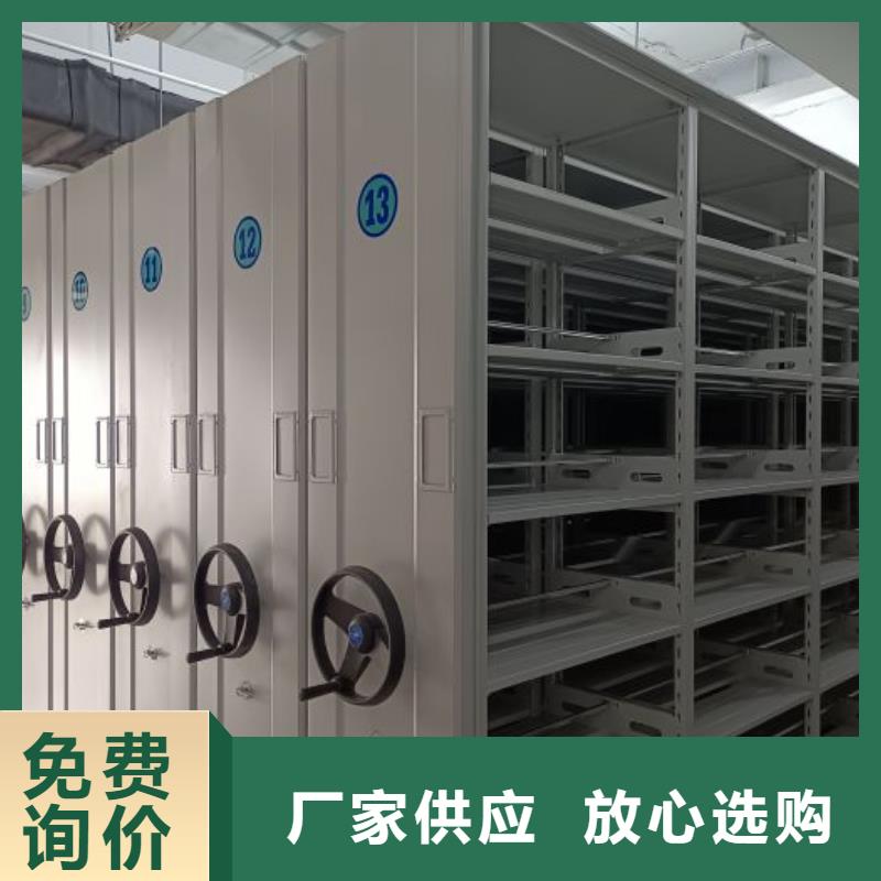 質(zhì)保十年【凱美】檔案架密集柜