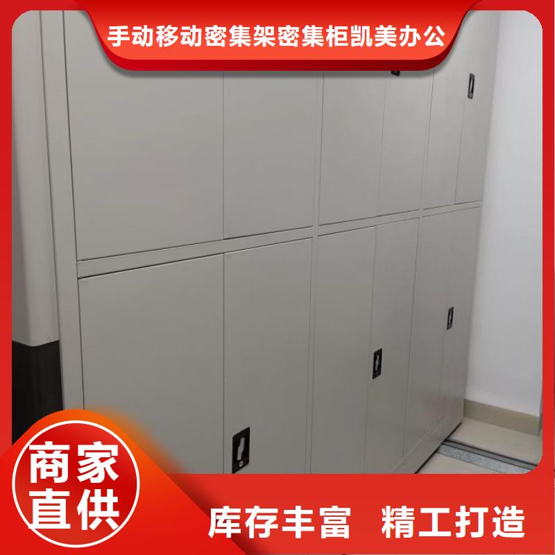 銷(xiāo)售價(jià)【凱美】手動(dòng)密集柜