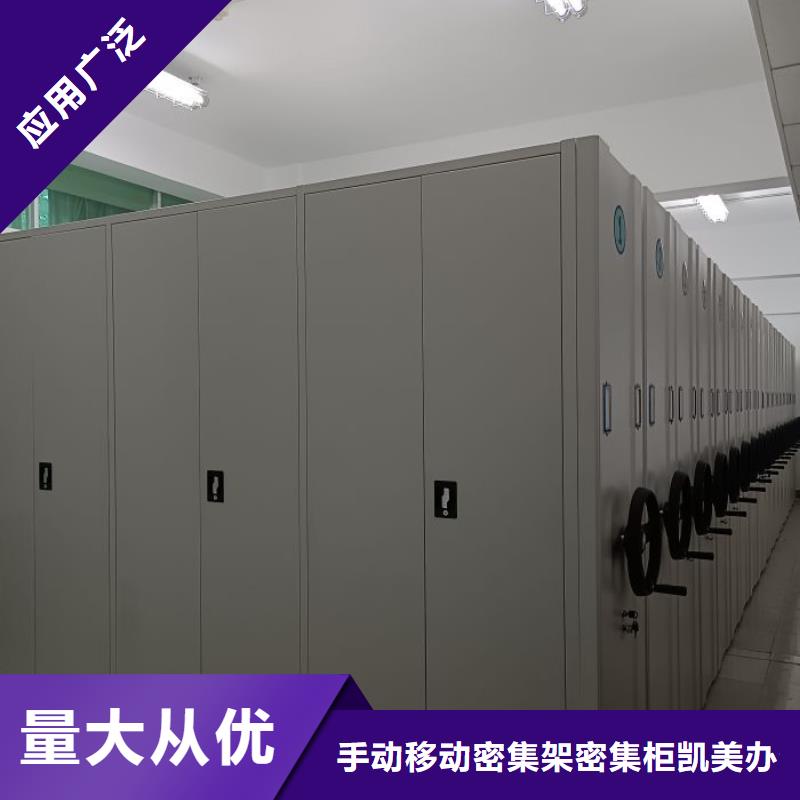 軌道密集架限時(shí)優(yōu)惠