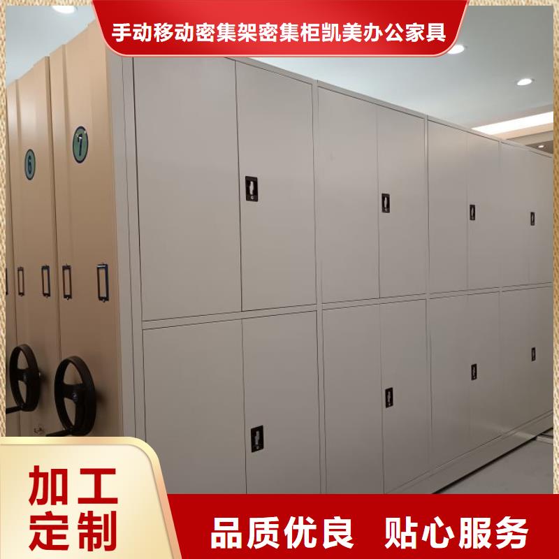 抱誠(chéng)守真【凱美】手搖密集移動(dòng)柜