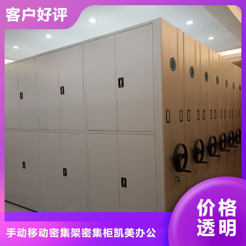 密集手動(dòng)檔案架供應(yīng)商求