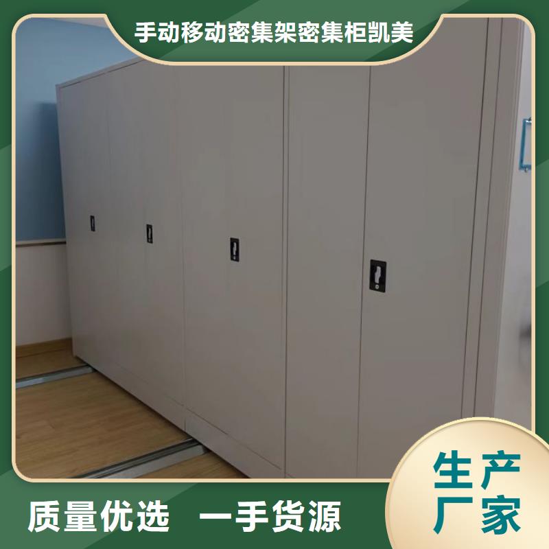 升級(jí)智能密集架【凱美】辦公室密集柜
