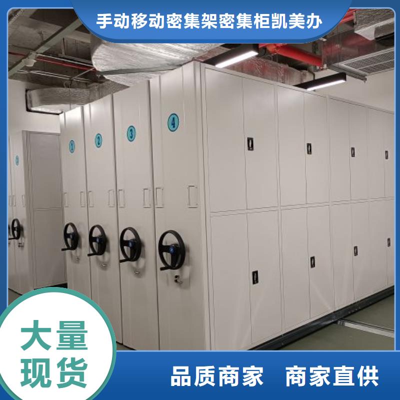 档案室活动密集柜厂家规格齐全