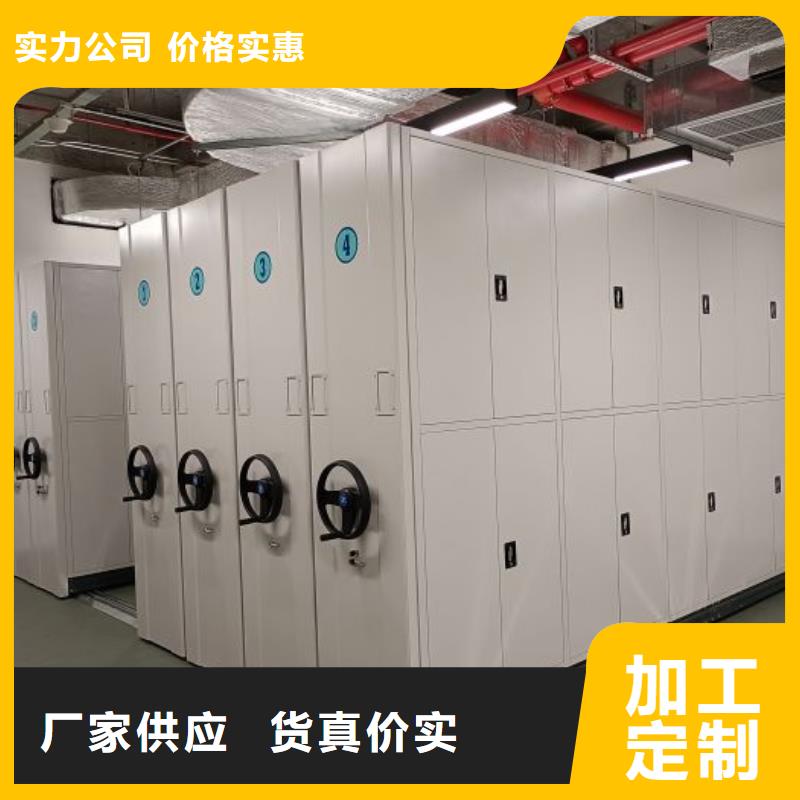 質(zhì)保十年【凱美】檔案架密集柜