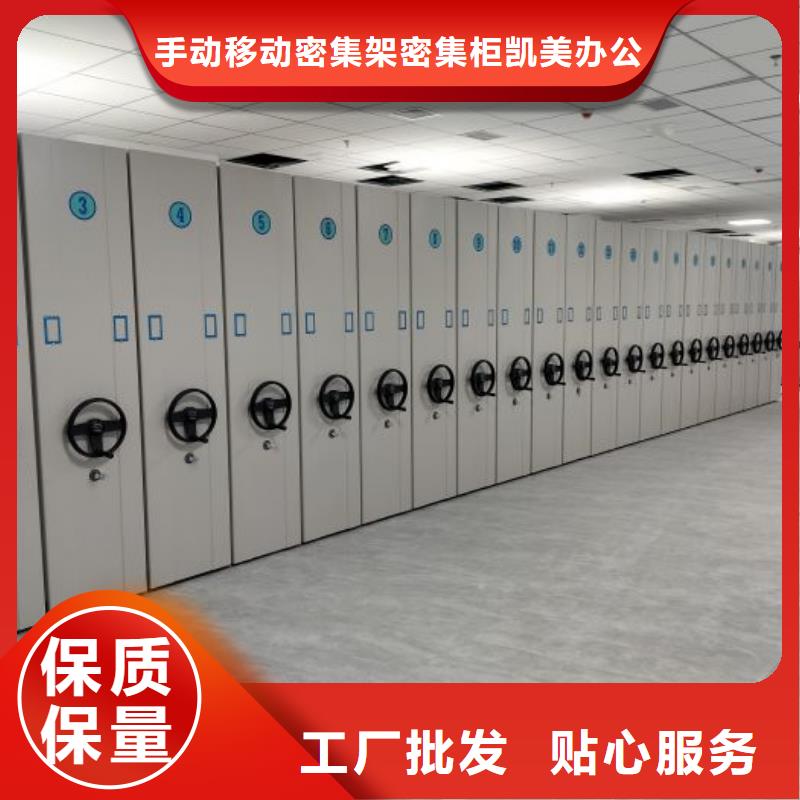 公司有哪些【凯美】手动密集卷柜