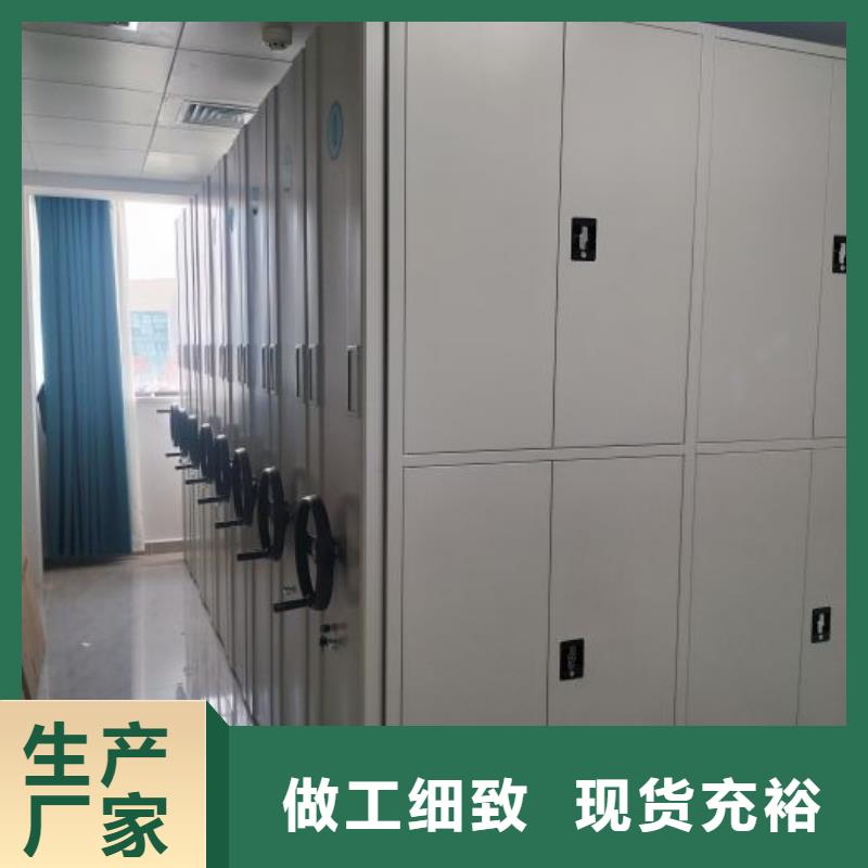 存放檔案密集柜長(zhǎng)期有效