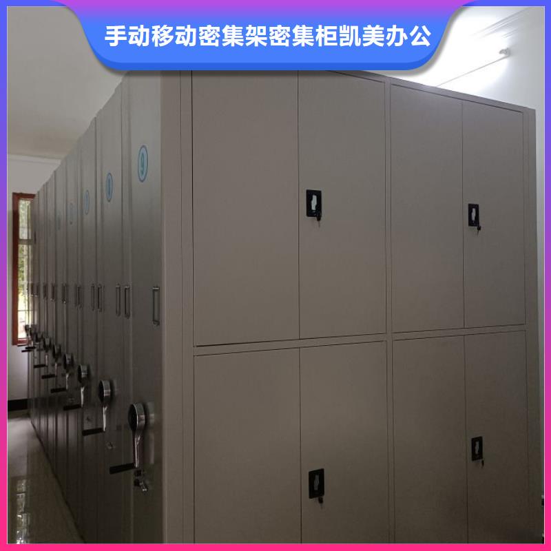 遵守守信【凱美】密集文件架