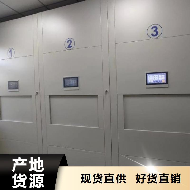 綜合檔案室密集柜-大家一致的選擇！