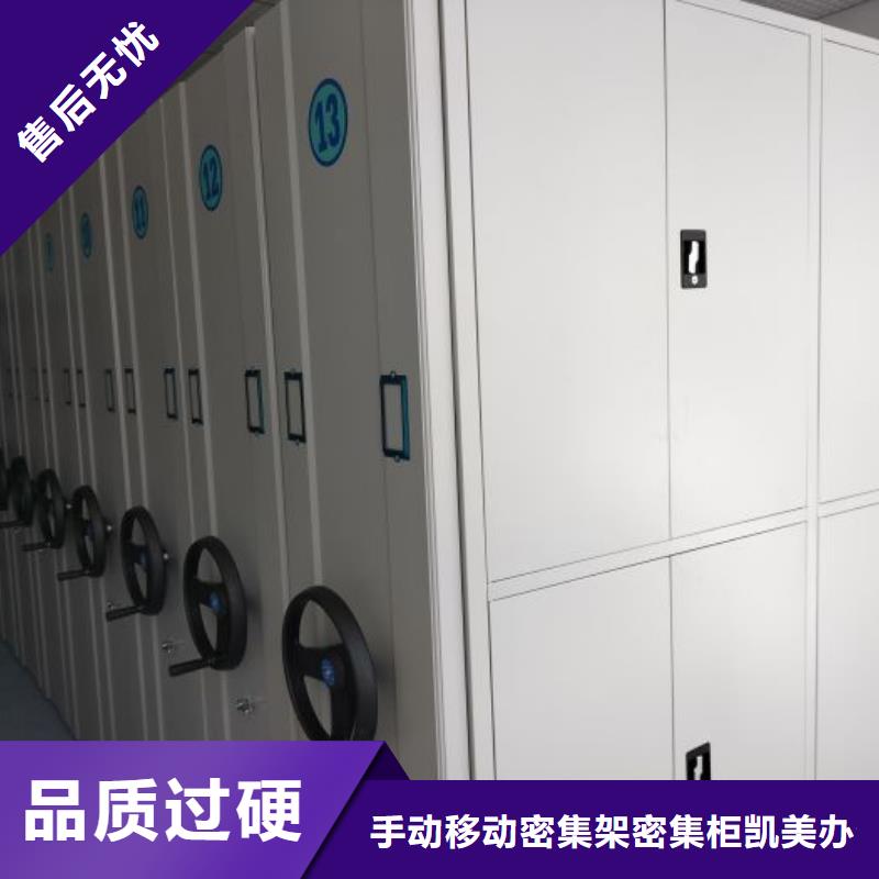 銷售信息【凱美】圖書密集架