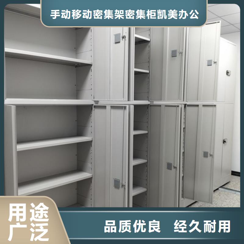 技术指导【凯美】档案库密集架