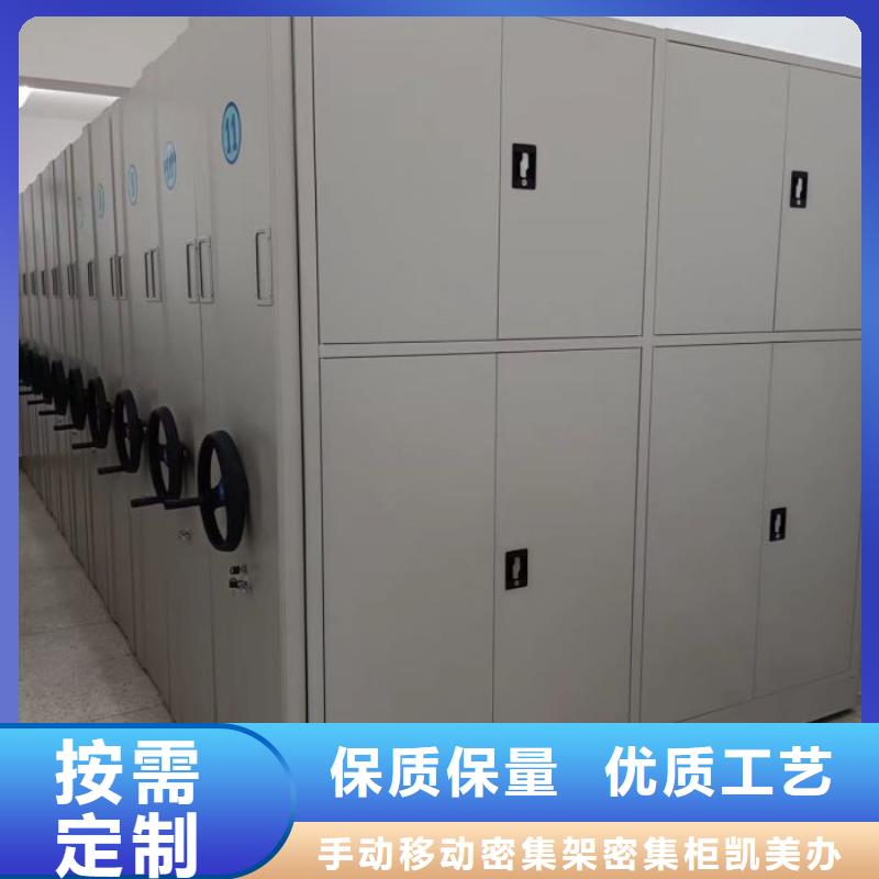 型號(hào)如何選擇【凱美】檔案室用智能型密集架