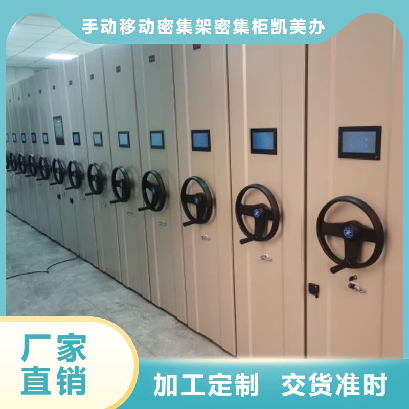 #檔案室用智能型密集架#-品質(zhì)保證