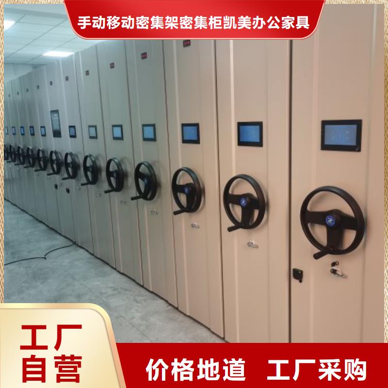 產(chǎn)品使用不可少的常識儲備【凱美】手動密集檔案資料柜