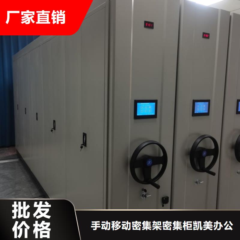 销售价【凯美】手动密集柜