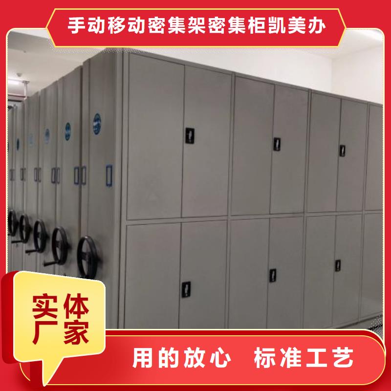 詳情咨詢【凱美】檔案室檔案架