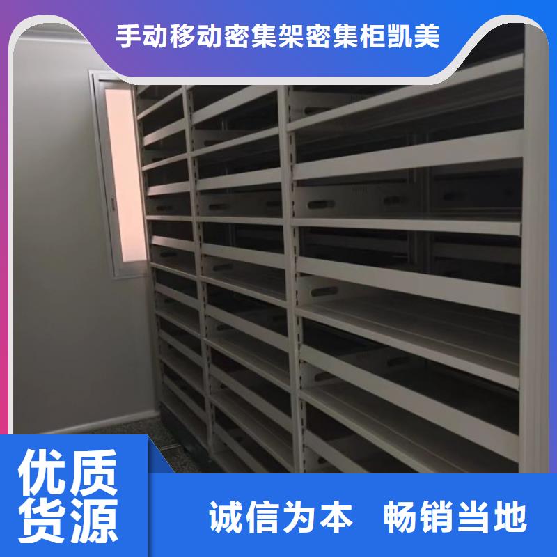 公司有哪些【凱美】手動密集卷柜