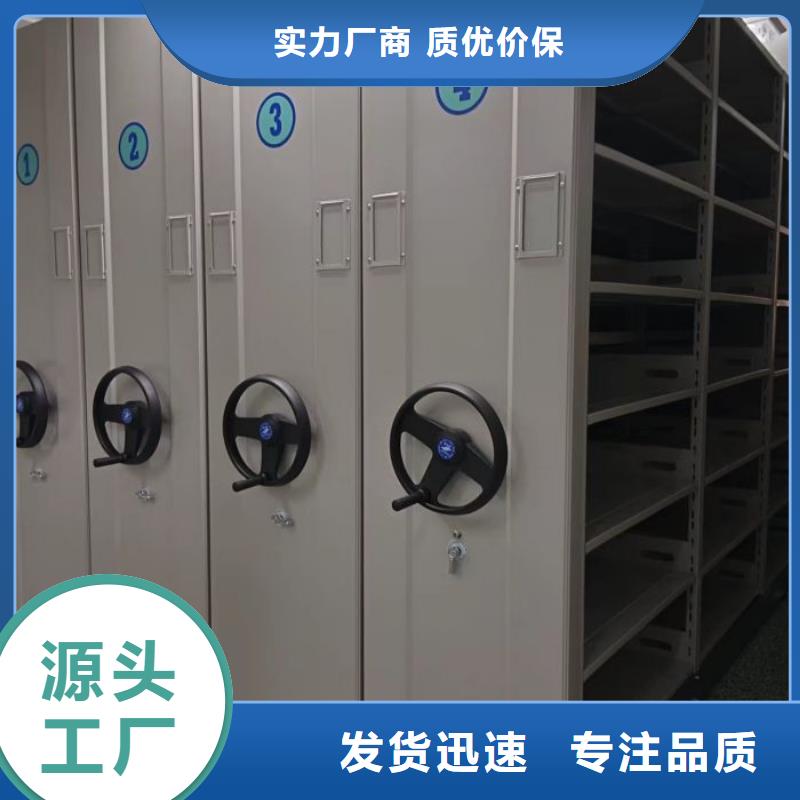 檔案館資料密集柜買(mǎi)的放心找手動(dòng)移動(dòng)密集架密集柜凱美辦公家具有限公司