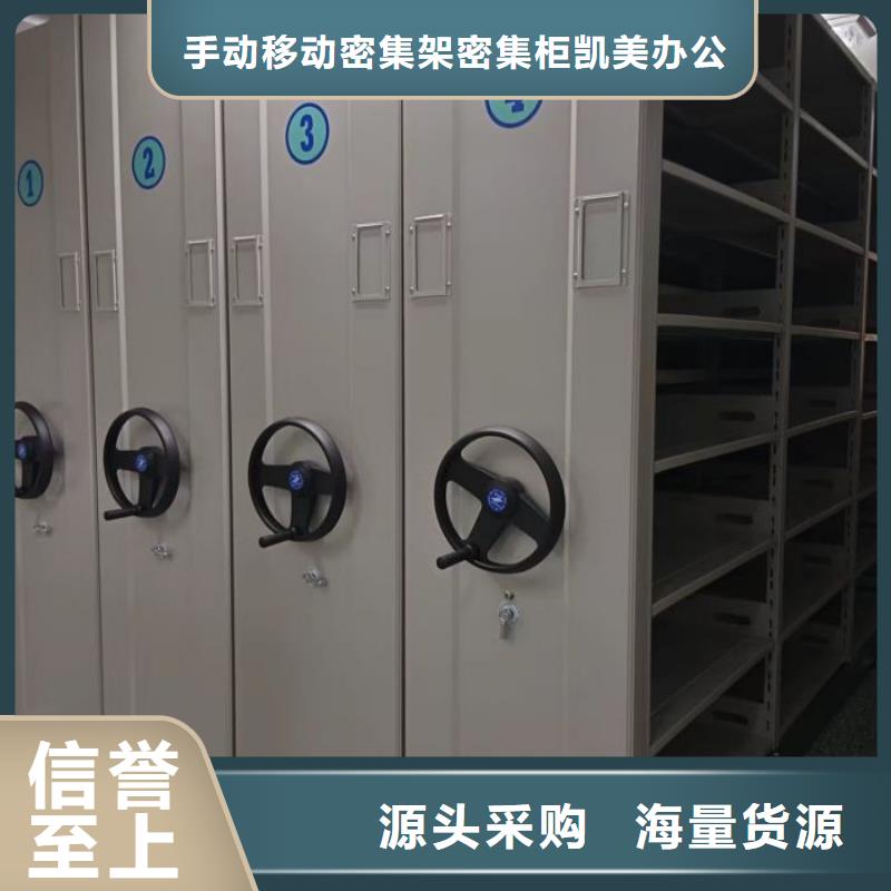 行情走势【凯美】档案库密集架