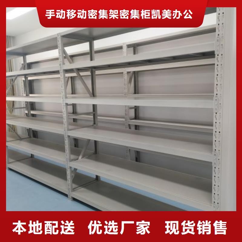 免費(fèi)安裝【凱美】手搖密集架