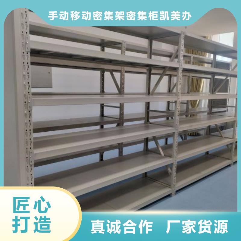 公司有哪些【凯美】手动密集卷柜