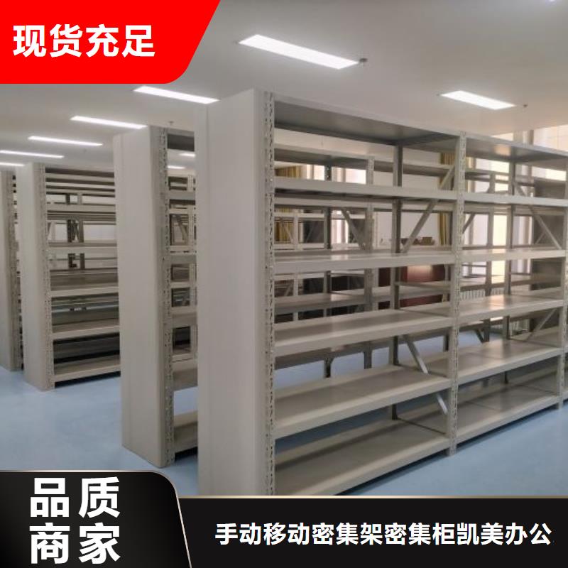 行情走勢(shì)【凱美】檔案庫(kù)密集架