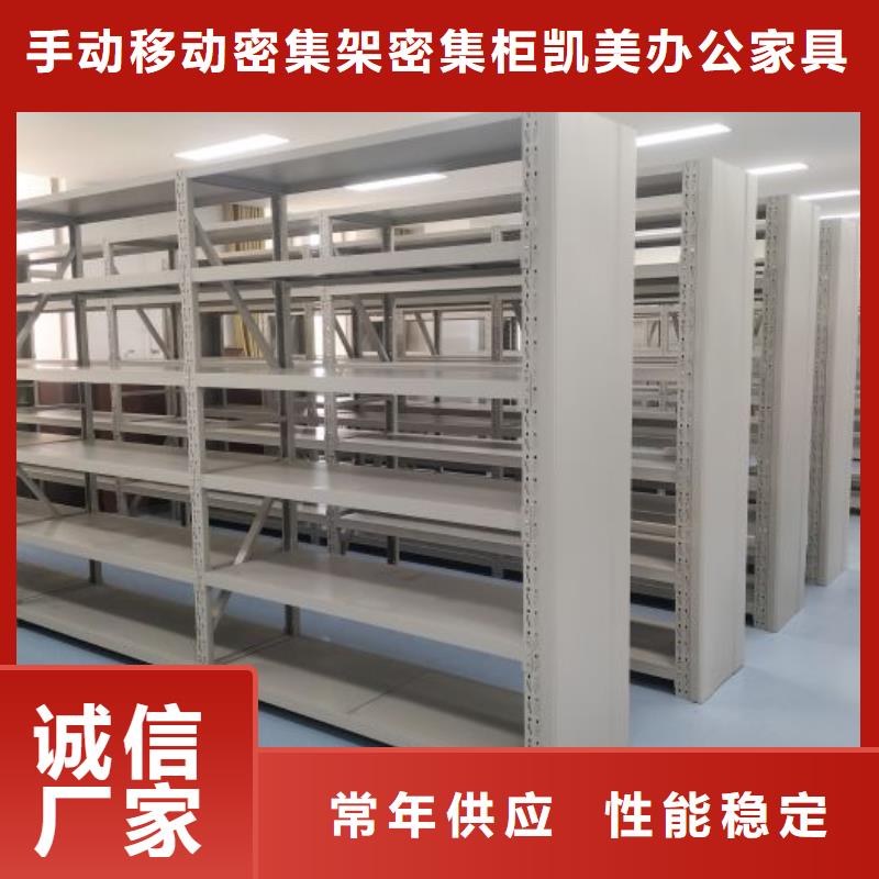 升級(jí)智能密集架【凱美】辦公室密集柜