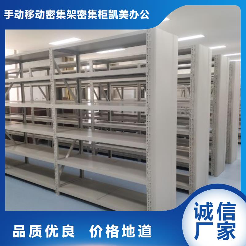 產(chǎn)品使用不可少的常識儲備【凱美】手動密集檔案資料柜