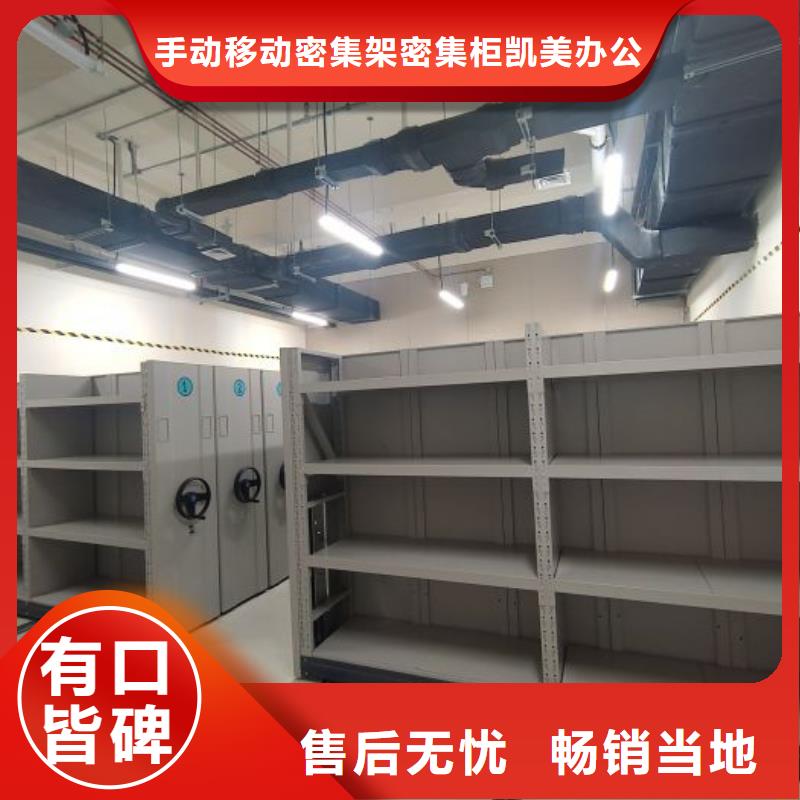 手動(dòng)型檔案密集架、手動(dòng)型檔案密集架廠家直銷-誠(chéng)信經(jīng)營(yíng)