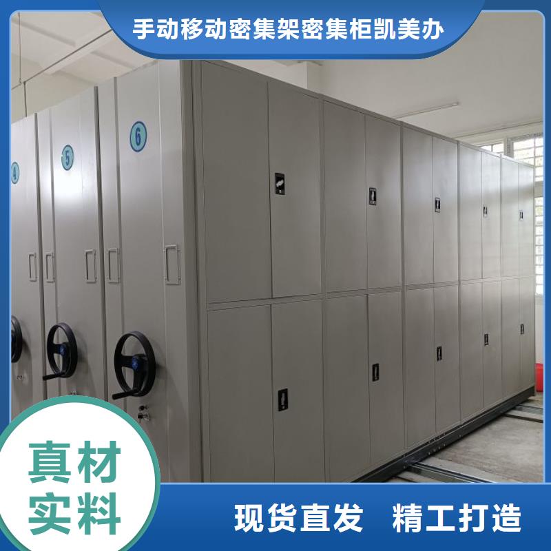 軌道密集架限時(shí)優(yōu)惠