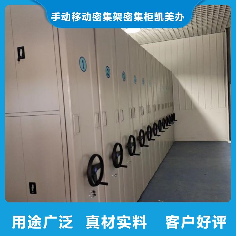 言必信果【凱美】加固型密集架