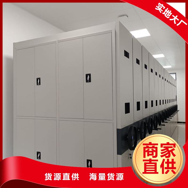 厂家供应【凯美】档案资料管理密集柜