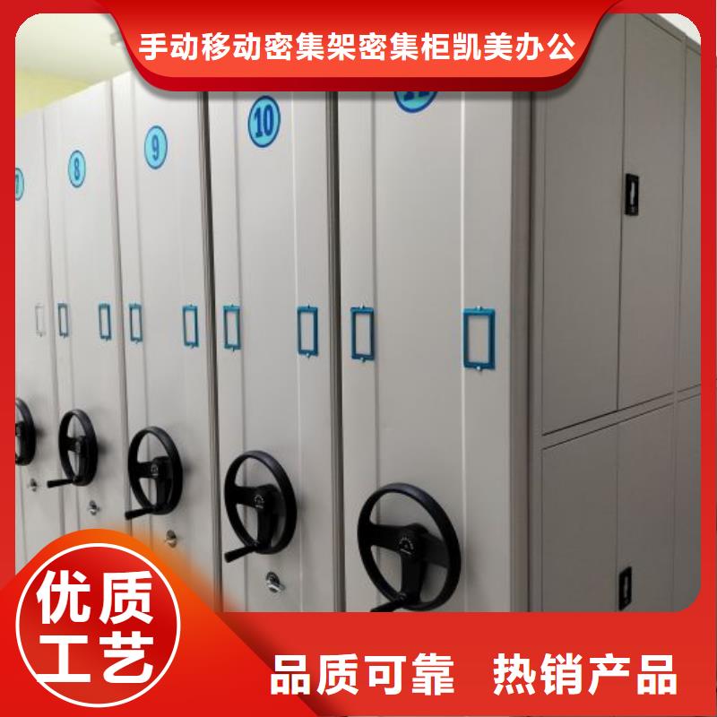 厂家供应【凯美】档案资料管理密集柜