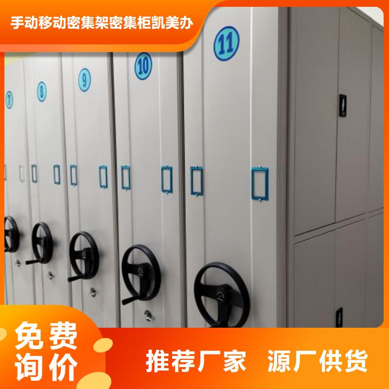 常见故障及处理方法【凯美】手动档案密集柜