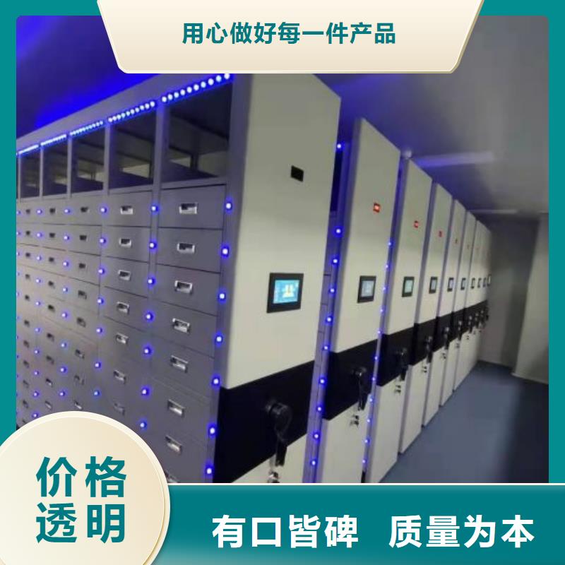 质保十年【凯美】档案架密集柜