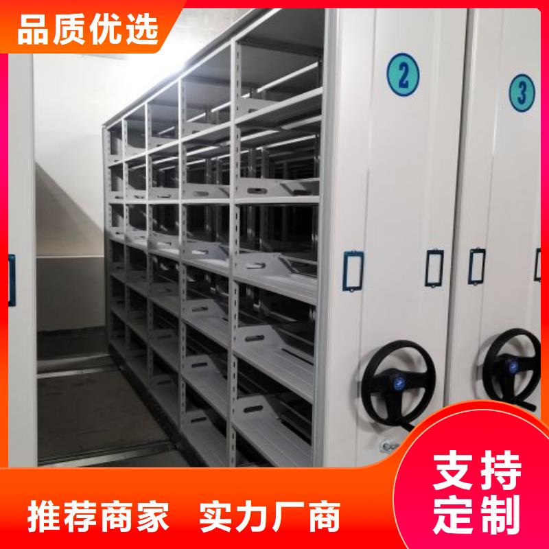 革故鼎新【凱美】財(cái)會(huì)憑證密集架