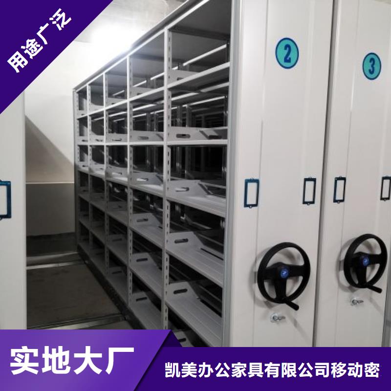 零售价【凯美】移动型密集架